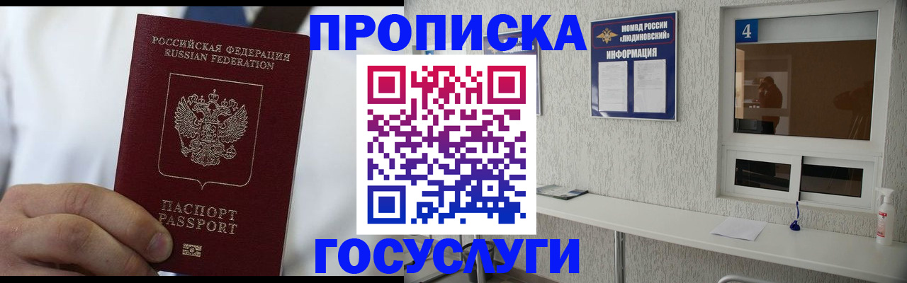 временная регистрация надежно в Гусиноозёрске