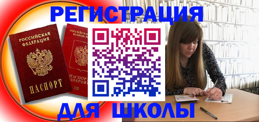 прописка штамп в Гусиноозёрске