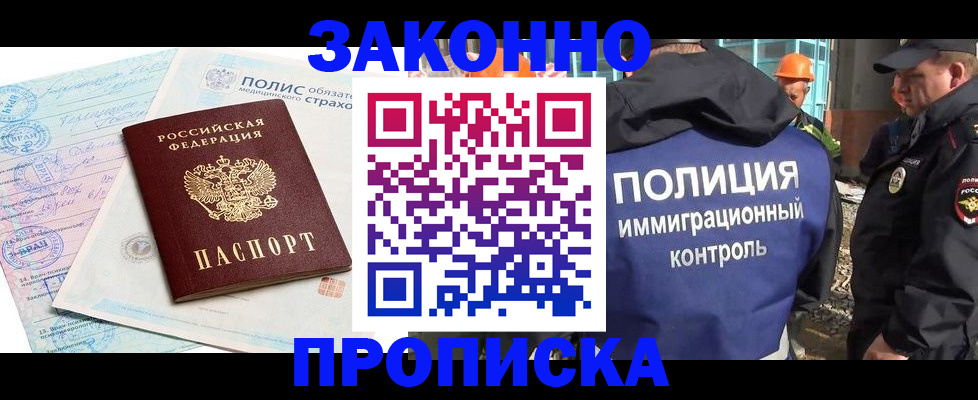 прописка для школы в Гусиноозёрске
