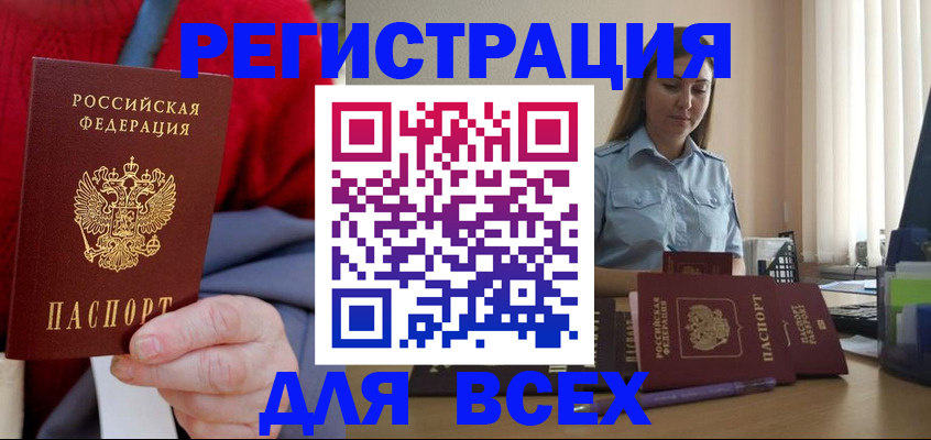 временная регистрация законно в Гусиноозёрске